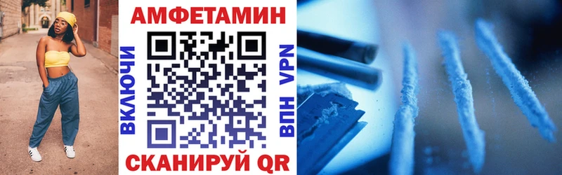 АМФЕТАМИН Розовый  Шенкурск 