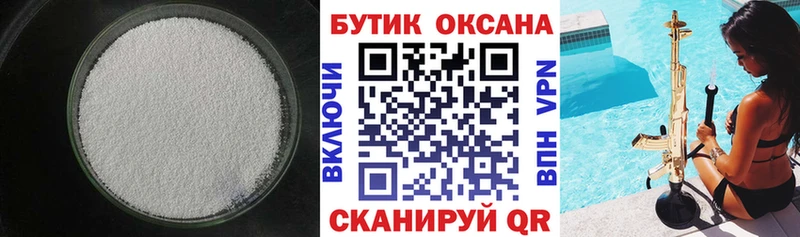 Бутират 99%  гидра   Шенкурск 