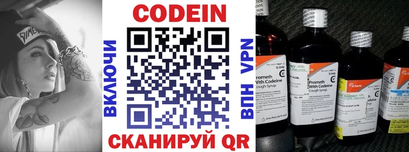 что такое наркотик  Шенкурск  Кодеин напиток Lean (лин) 