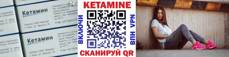 Кетамин ketamine  площадка телеграм  Шенкурск 
