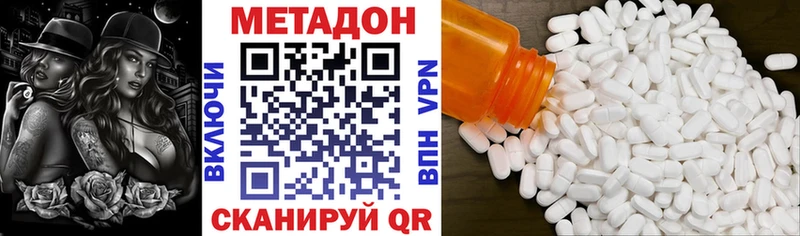 Метадон белоснежный  Шенкурск 